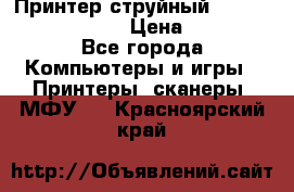 Принтер струйный, Canon pixma iP1000 › Цена ­ 1 000 - Все города Компьютеры и игры » Принтеры, сканеры, МФУ   . Красноярский край